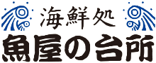 食事処魚屋の台所 別邸